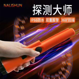 防水手持小型高精度地下金属探测器新款定位棒沙滩寻宝便携