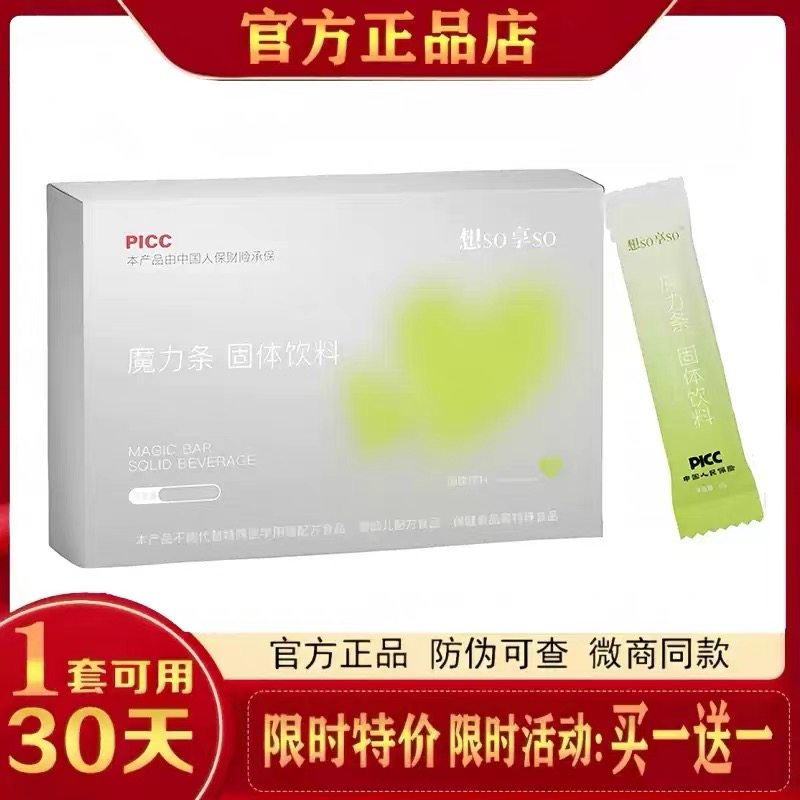 魔力条固体饮料想so享so魔力条魔条奶咖固体饮料新品蓓轻芯,零食/坚果/特产,功能糖果/压片糖果,淘宝优惠券,粉丝福利购,淘宝优惠卷