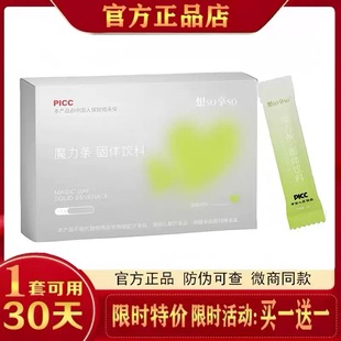 魔力条固体饮料想so享so魔力条魔条奶咖固体饮料新品 蓓轻芯