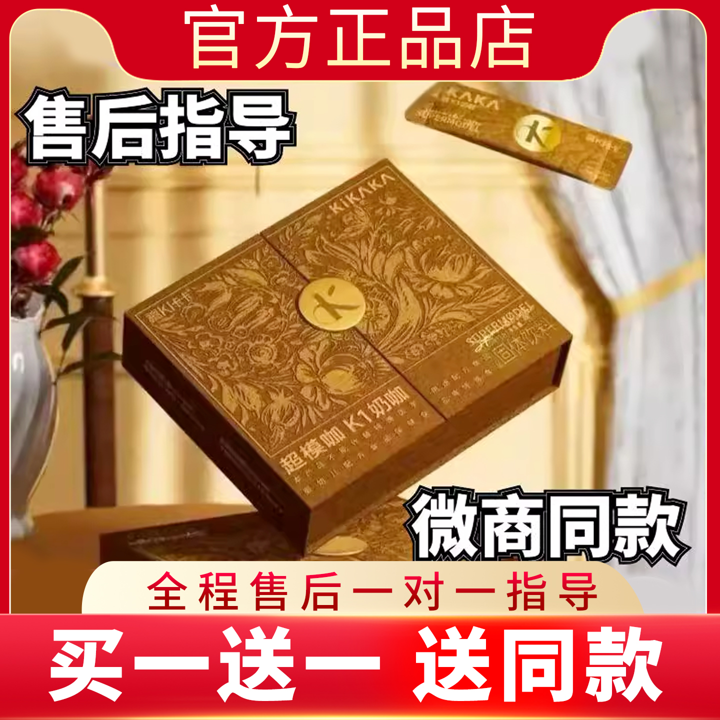 KiKAKAKI卡卡暴走奶咖速溶咖啡超模咖K1奶咖固体饮料新品蓓轻芯