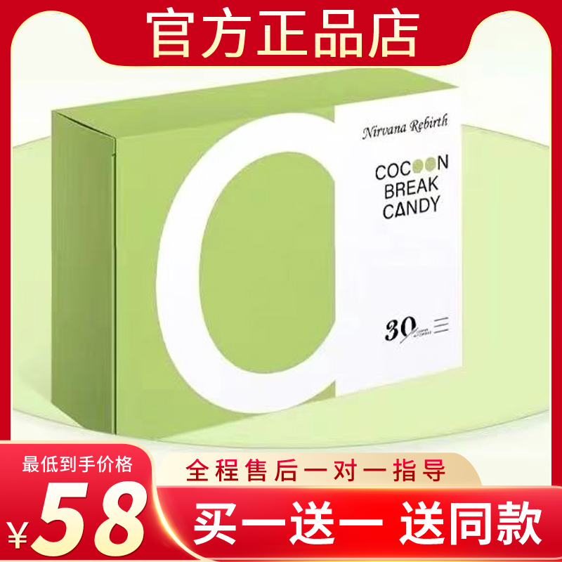 Nirvana Rebirth奶片压片糖果微商小红书同款官方正品新品蓓轻芯