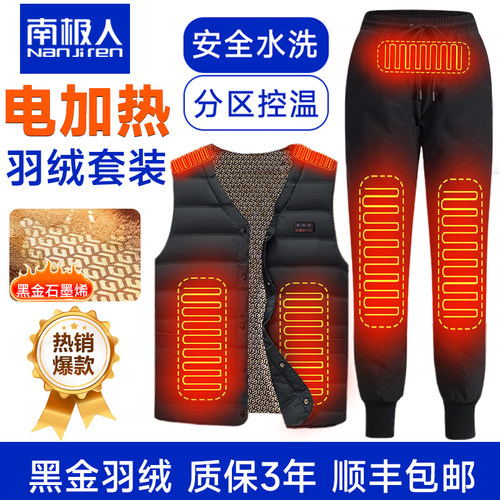 全身电加热羽绒马甲套装智能石墨烯充电发热背心保暖裤子男女款冬