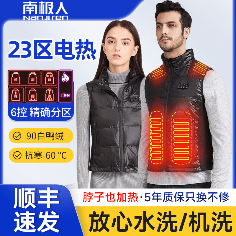 【抗寒-50℃】2024新款电热马甲