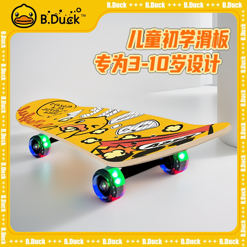 B.Duck小黄鸭双翘滑板闪光轮四轮