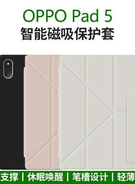 帕米彤适用oppopad5保护套OPPO Pad5Pro平板保护壳磁吸带笔槽2025新款OPPO平板电脑4Pro外壳双面夹支架