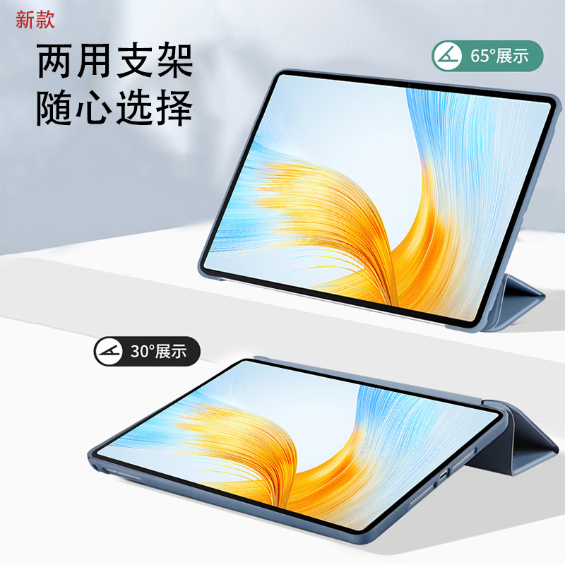 荣耀V9平板保护套新款