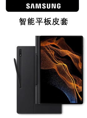 三星tabs10fe保护套Galaxytab s9保护壳s7fe+磁吸s11皮套s8+键盘s10ultra套平板s6lite电脑11英寸十12.4新