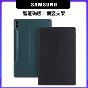 三星平板保护壳Galaxy Tabs9保护套s9fe皮套11英寸s10+/s10ultra平板电脑12.4磁吸套14.6横竖支架s8/S7fe笔槽