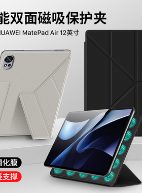 华为matepadpro13.2保护套华为Mate padPro12.2英寸2024新款平板保护壳air12皮套11.5磁吸带笔槽12.6寸防摔壳