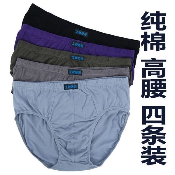 中老年内裤男士Hodo/红豆