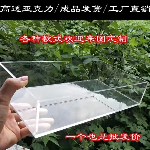 ：透明亚克力五面盒托盘收纳盒