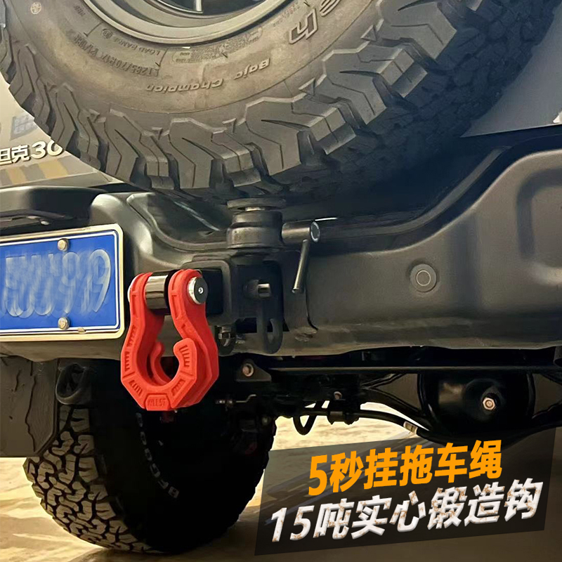 实心分体拖车钩越野救援5秒挂绳