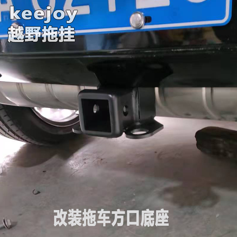 拖车钩方口底座 牧马人坦克300坦克500角斗士发现3/4普拉多