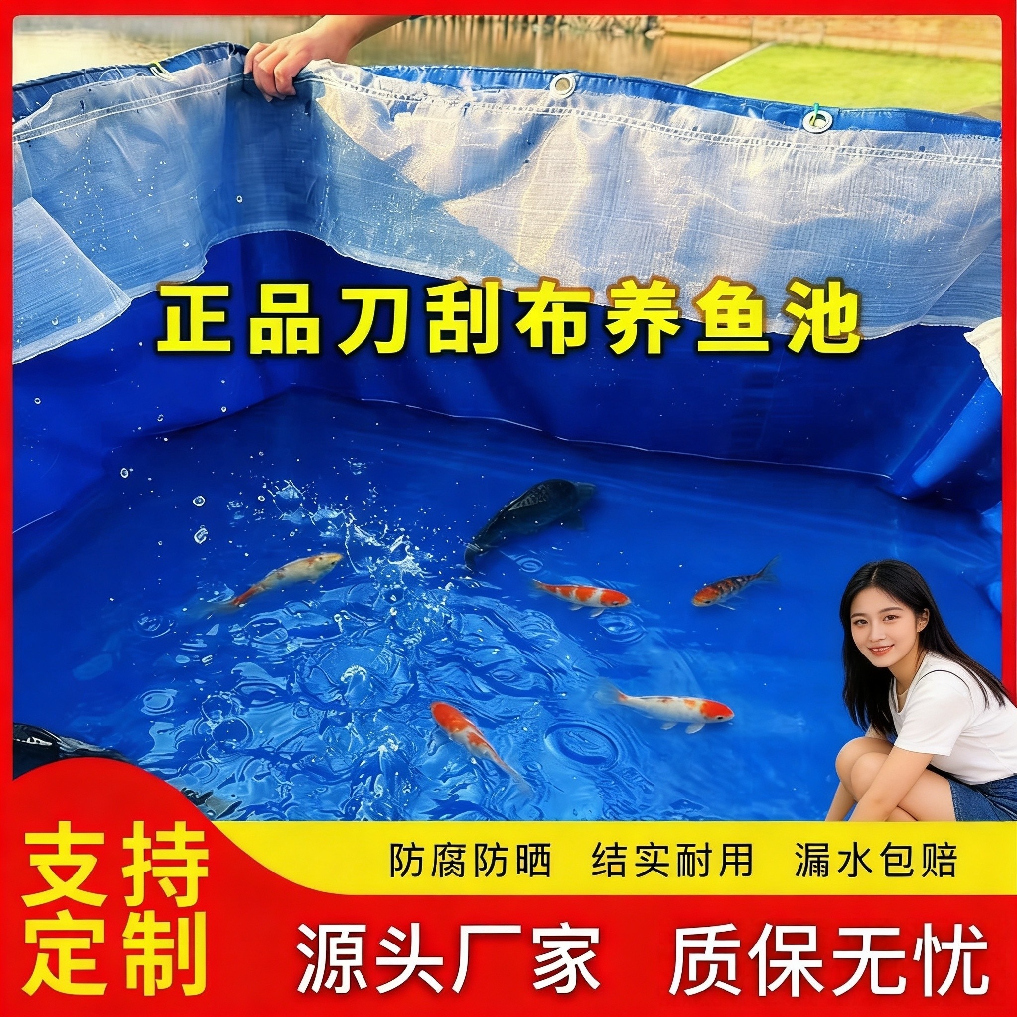 勘探者江苏蚂蟥牛蛙帆布池防逃网