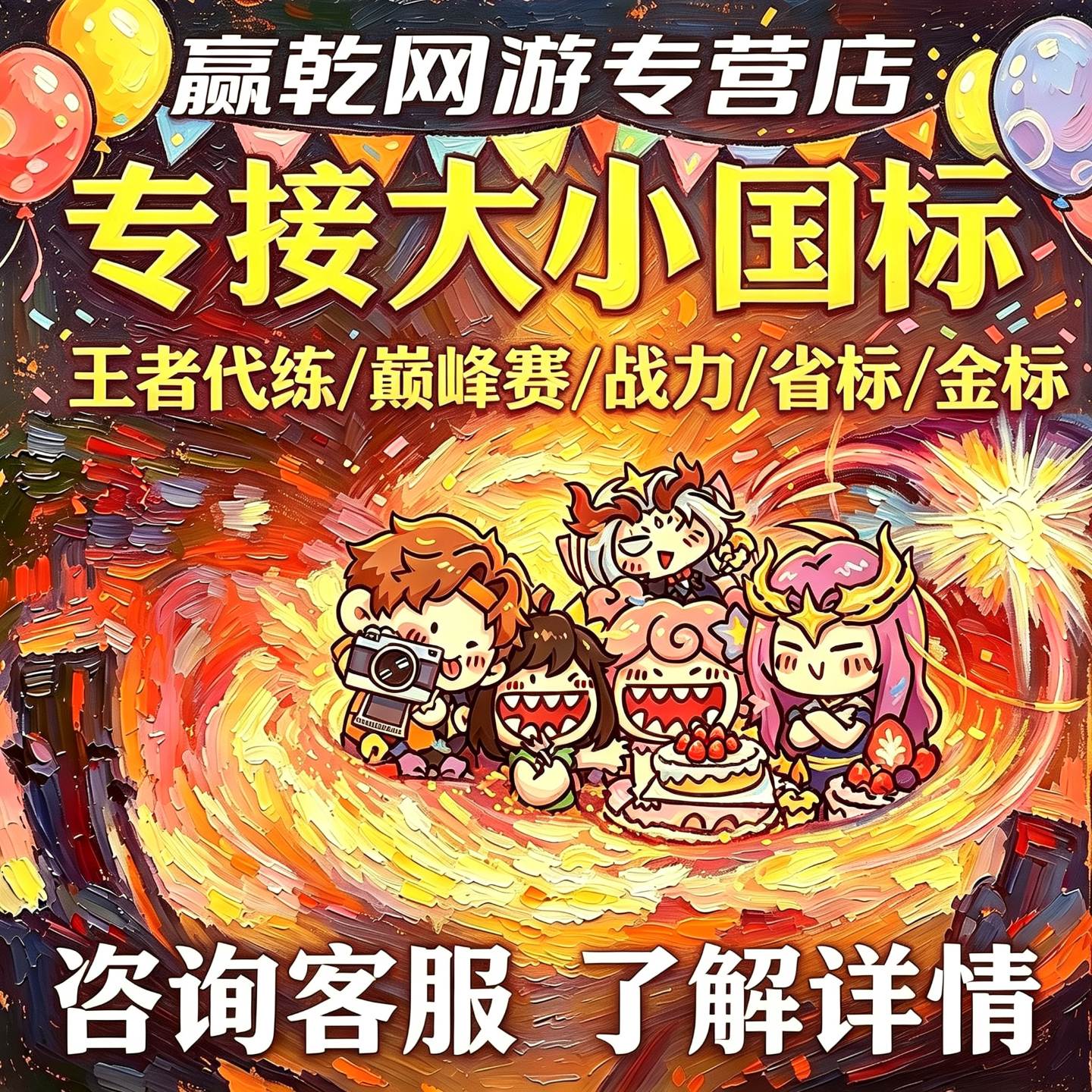 【国服工作室】王者荣耀上星代陪练打排位巅峰大小国标省标通天代图片