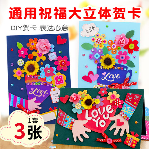 祝福手工贺卡diy礼物材料包