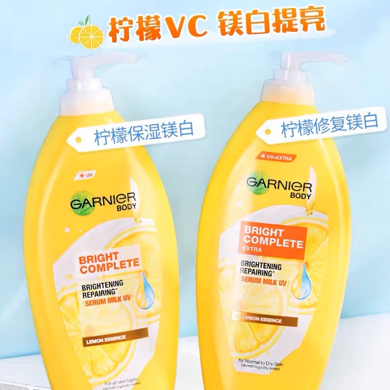 清仓处理 卡尼尔身体乳精华液377柠檬vc维c烟酰胺焕白保湿滋润