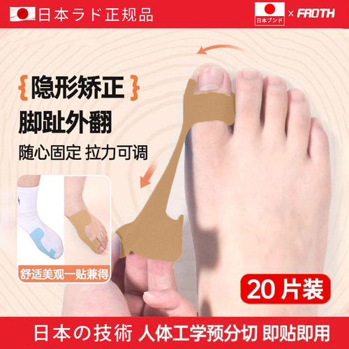 拇指外翻矫正带防磨护套可穿鞋