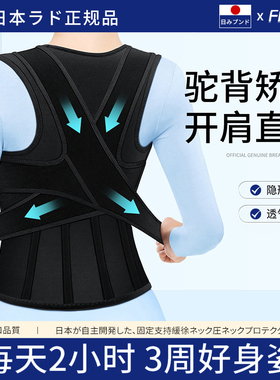 白鹿同款驼背矫正器背部矫姿势带隐形矫正成人男女士开肩美背神器