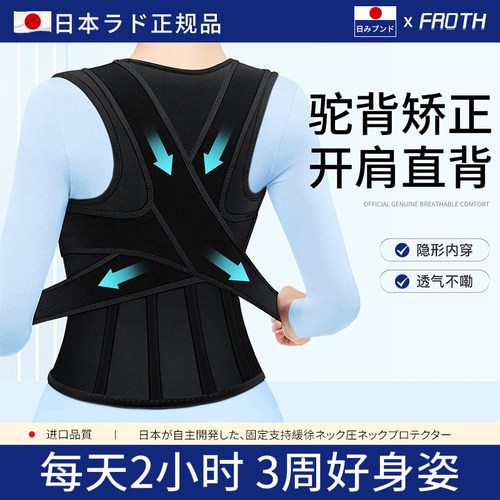 【白鹿同款】驼背矫正器隐形开肩