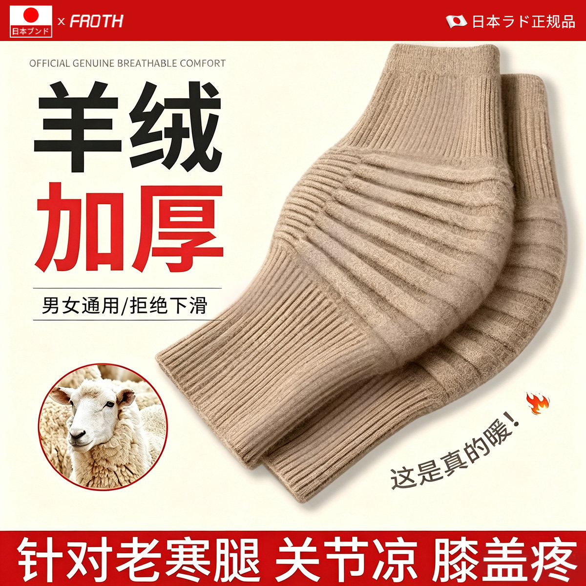 山羊绒护膝盖套保暖老寒腿老年人