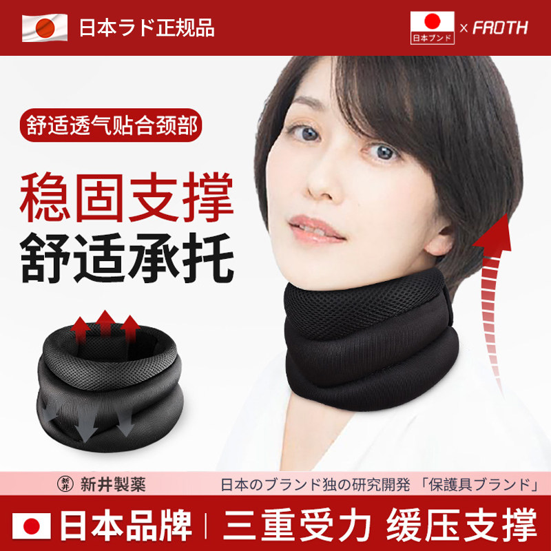 日本防低头脖子前倾矫正器家用护颈牵引神器固定支撑颈椎护颈脖套