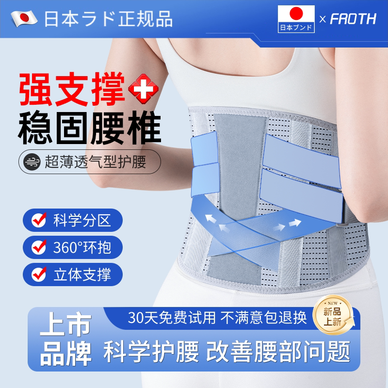夏季透气护腰带男女士久坐神器