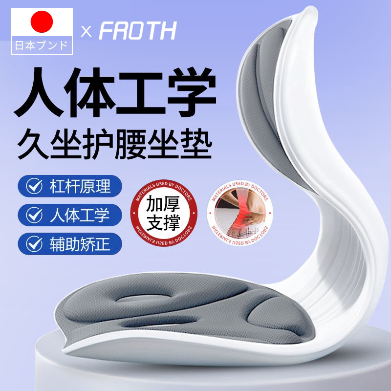 日本人体工学护腰靠背椅久坐