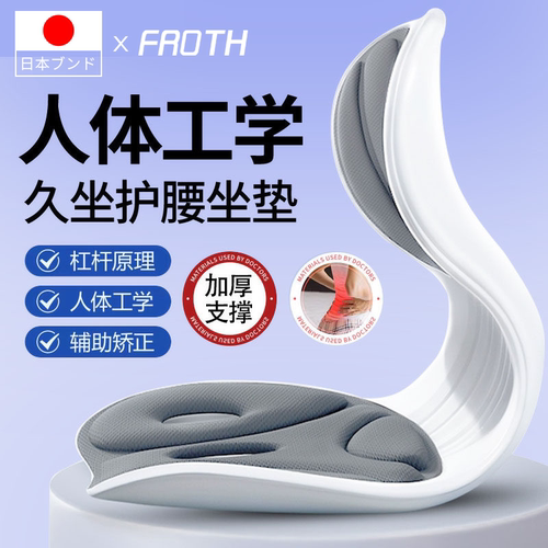 日本人体工学护腰靠背椅久坐