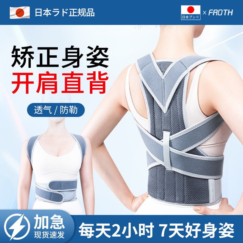 驼背矫正器男女士通用隐形背部