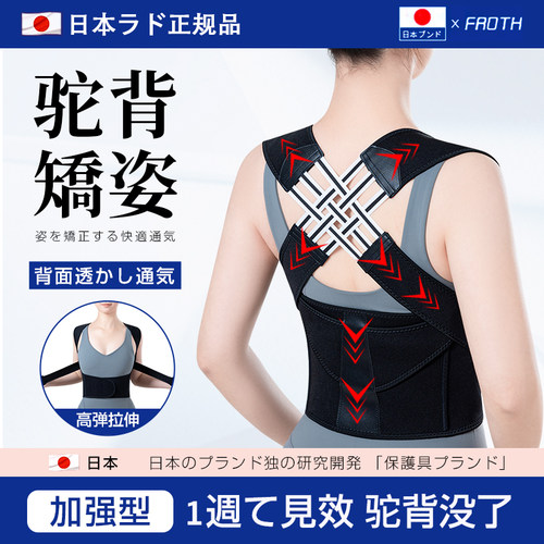 驼背矫正器隐形成人男女