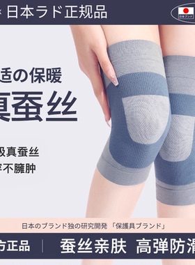 日本蚕丝护膝盖男女士保暖防寒老人关节发热老寒腿秋冬季专用护膝