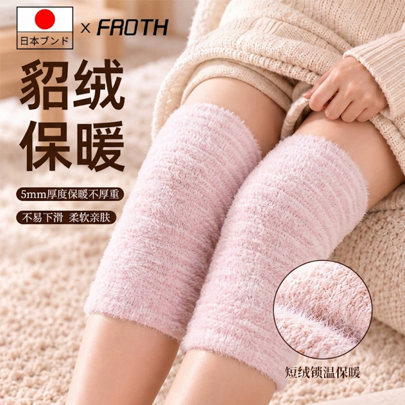 日本貂绒护膝男女士中老年老寒腿