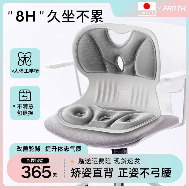 人体工学护腰靠垫久坐神器坐姿椅