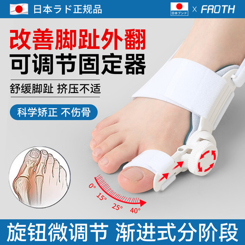 拇指矫正器】外翻脚趾矫正分趾器