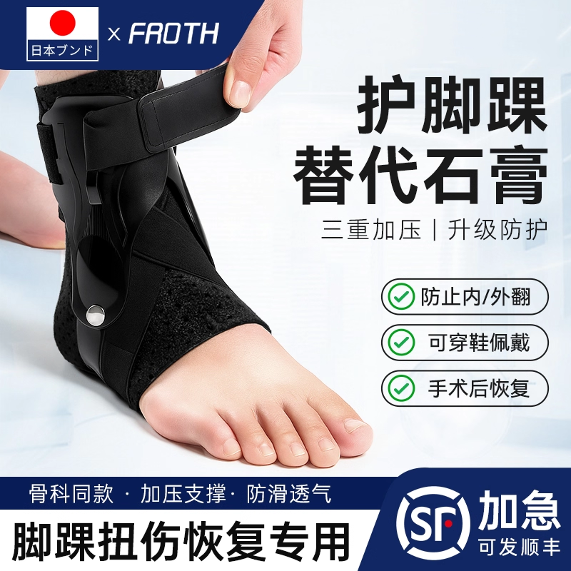 护踝“强”“稳”“定”专业护具