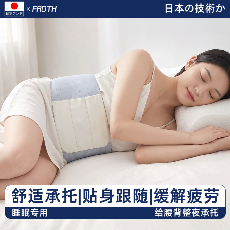 日本护腰枕女士睡眠护腰带腰枕