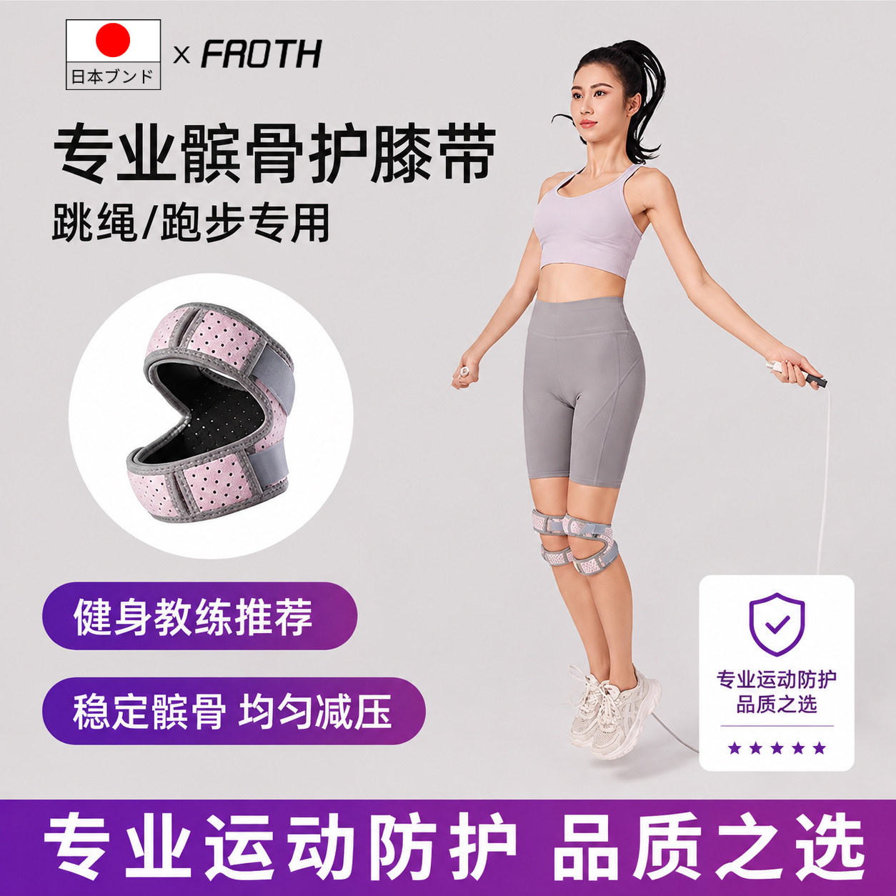 髌骨带护膝女士舞蹈专业跳绳膝盖