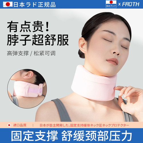日本颈托护颈脖套预防脖子前倾劲椎矫正器支撑护脖套防低头神器