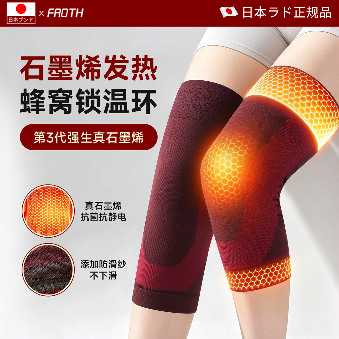 日本石墨烯护膝中老年人专用护腿