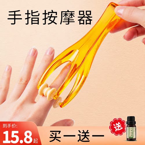 【放松手指神器】滚轮手指按摩器