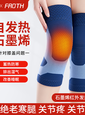 日本石墨烯护膝盖男女士老寒腿保暖防寒中老年人秋冬专用加厚护套