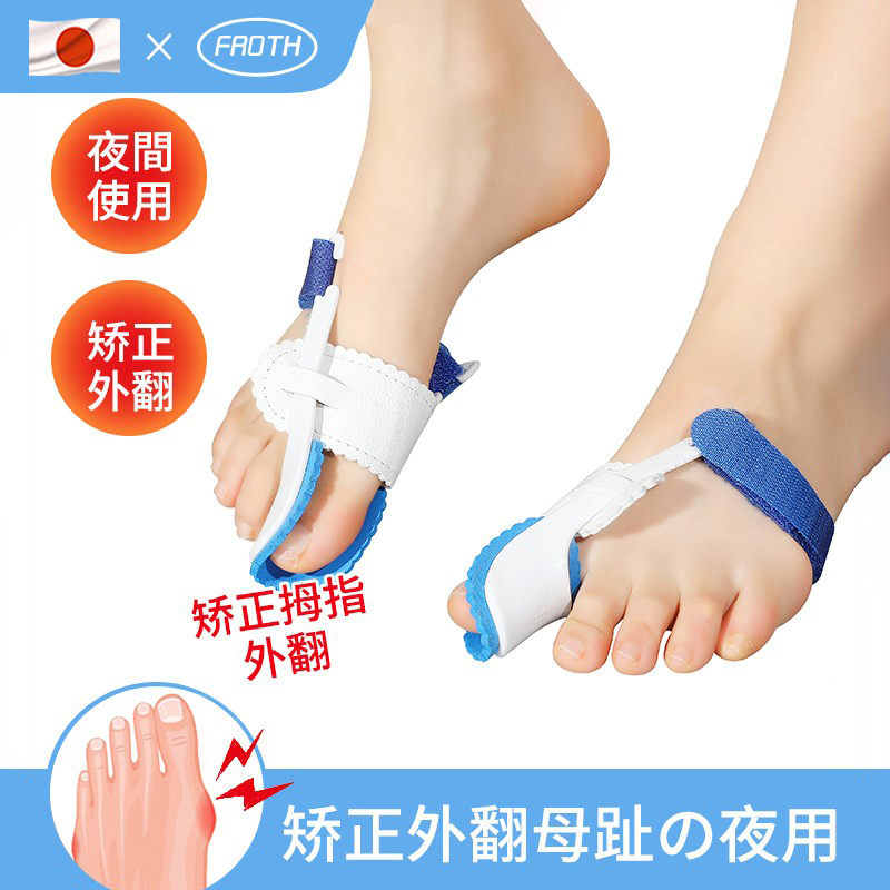 医师推荐】拇指外翻脚趾矫正器