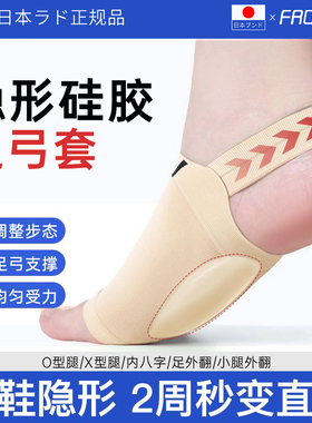 足弓支撑鞋垫扁平足足外翻塌陷脚心XO型腿矫正神器隐形男女硅胶袜