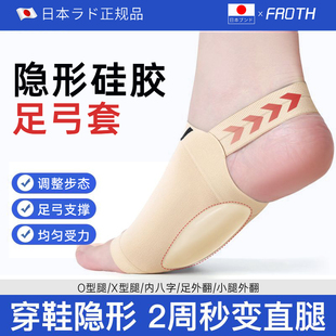 足弓支撑鞋垫扁平足足外翻塌陷脚心XO型腿矫正神器隐形男女硅胶袜