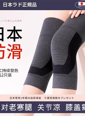 日本石墨烯发热护膝盖保暖老寒腿男女士关节秋冬老人防寒防滑护套