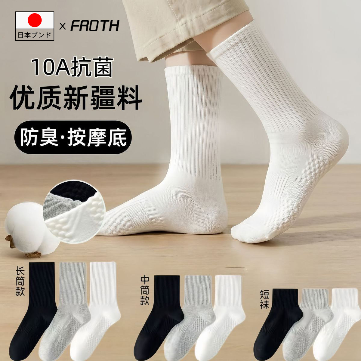 运动中筒袜减震吸汗透气抗菌防臭
