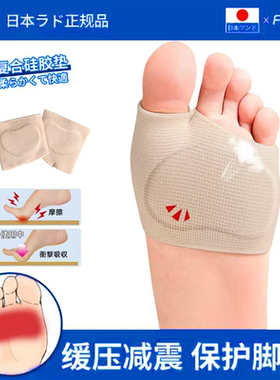 日本隐形半垫前掌垫成人透气防磨脚神器硅胶按摩防滑护脚垫可穿鞋