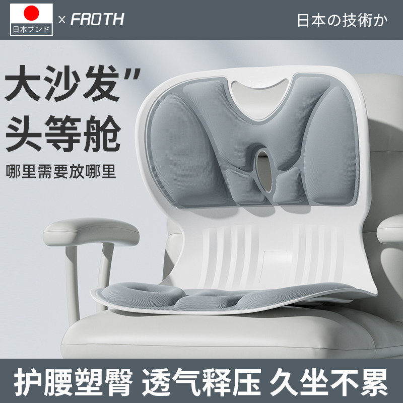 人体工学坐垫】久坐腰部支撑神器