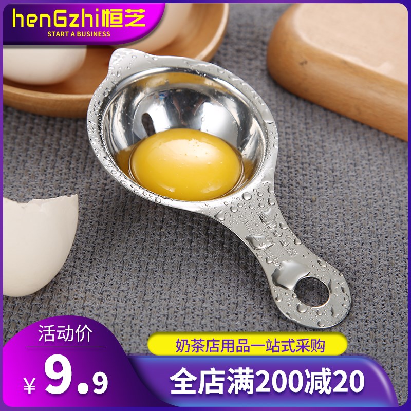 速发04不锈钢蛋清分离器蛋黄分隔烘焙具工鸡蛋蛋白液家用蛋羹